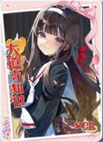 NS-02-M12-10 Tomoyo Daidouji | Cardcaptor Sakura